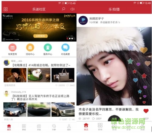 樂迷社區(qū)客戶端 v2.0.2 官方pc版 0