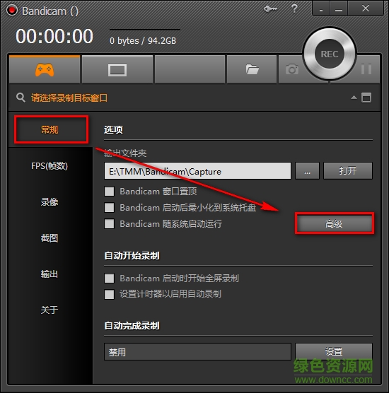高清視頻錄制軟件