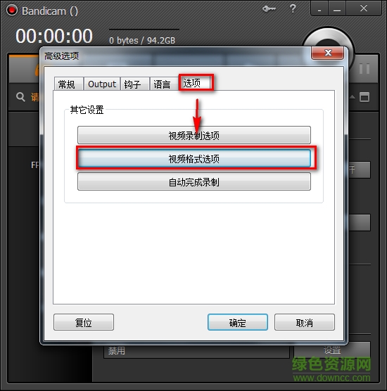 高清視頻錄制軟件