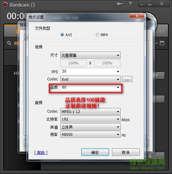高清視頻錄制軟件
