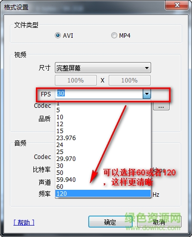 高清視頻錄制軟件