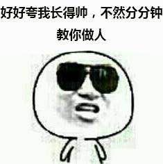 墨鏡表情包