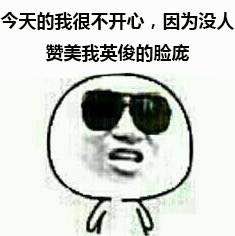墨鏡表情包