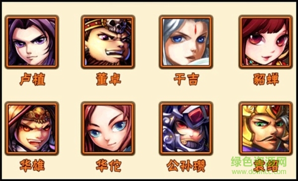 少年三國志