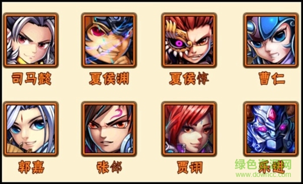 少年三國志