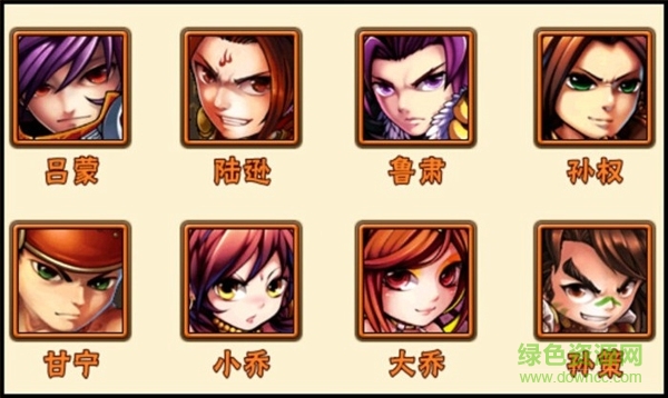 少年三國志