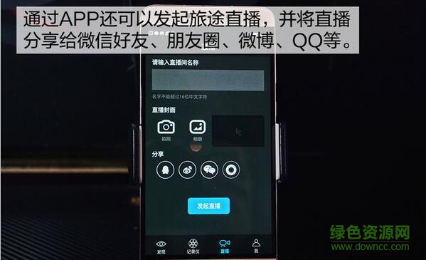 樂視行車記錄儀app