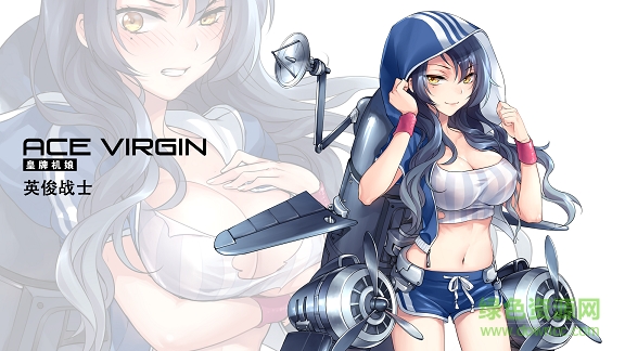 皇牌機娘手游