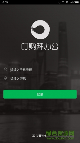 叮購拜app