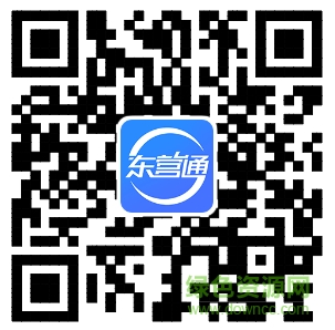 東營通app二維碼
