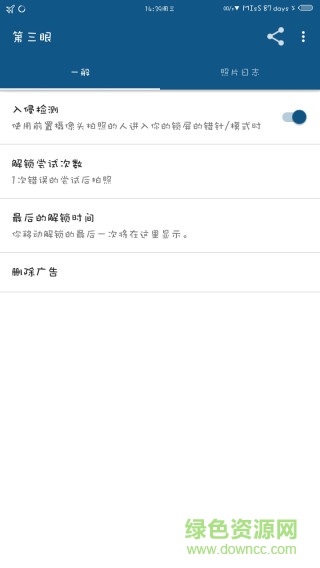 入侵者抓拍