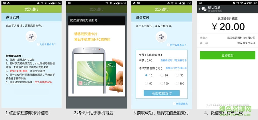 武漢通行蘋果ios