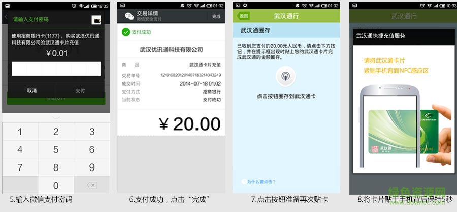 武漢通行蘋果ios