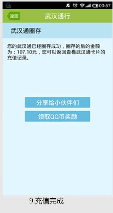 武漢通行蘋果ios