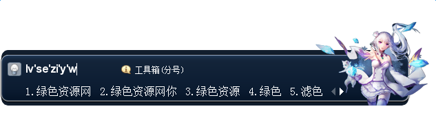 艾米麗婭搜狗皮膚