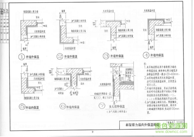 11zj103圖集