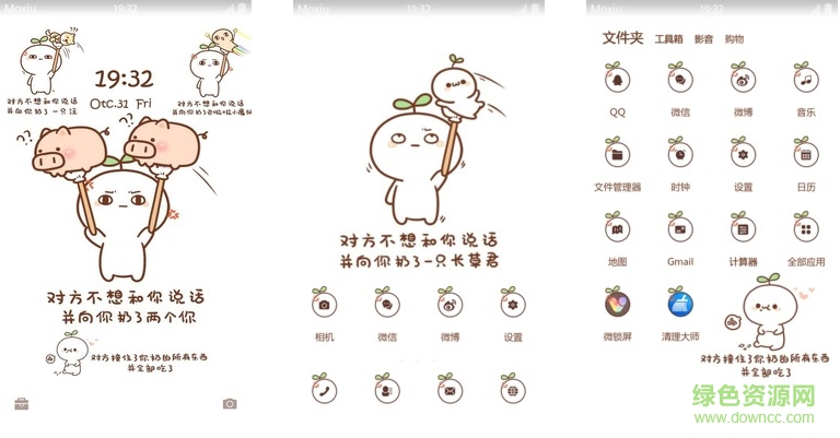 顏文字不想和你說(shuō)話手機(jī)主題