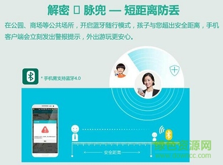 脈兜兒童手表app