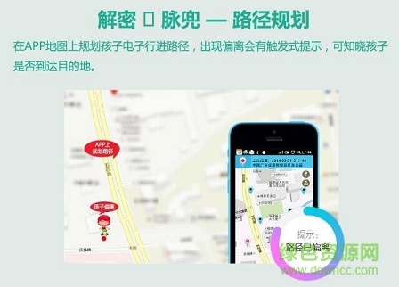 脈兜兒童手表app