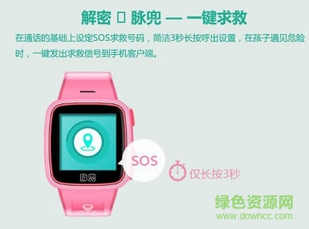 脈兜兒童手表app