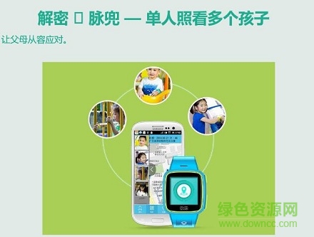 脈兜兒童手表app