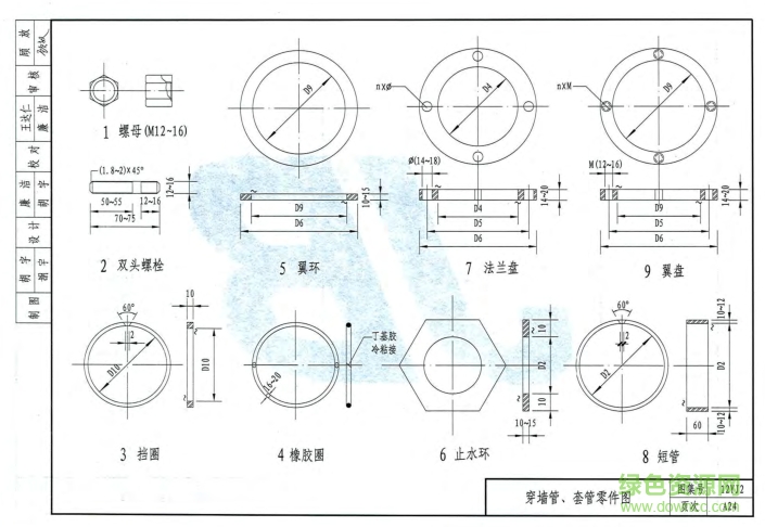 12yj2圖集