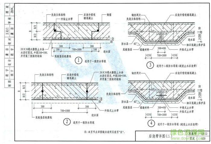 12yj2圖集