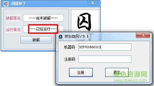 京東旋風‰