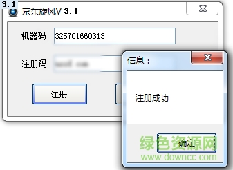 京東旋風‰