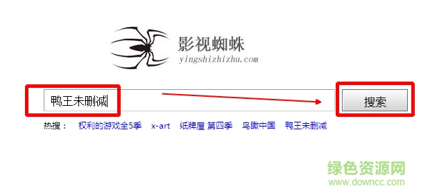 影視蜘蛛