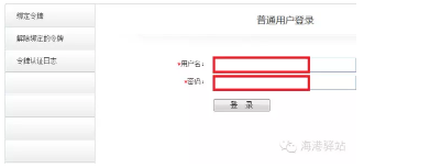 國壽密令客戶端