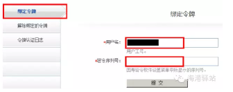 國壽密令客戶端