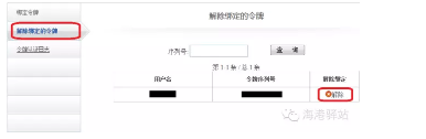國壽密令客戶端