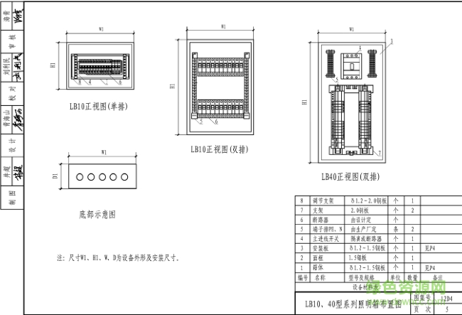 12d4圖集