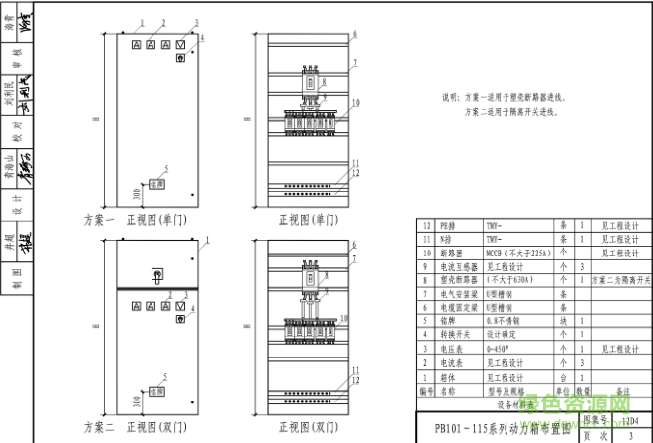 12d4圖集