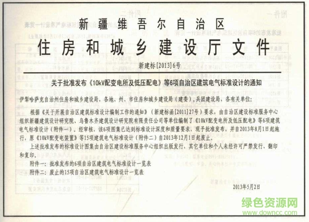 新12d3圖集