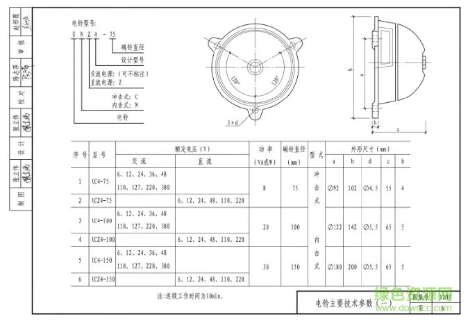 12d7圖集