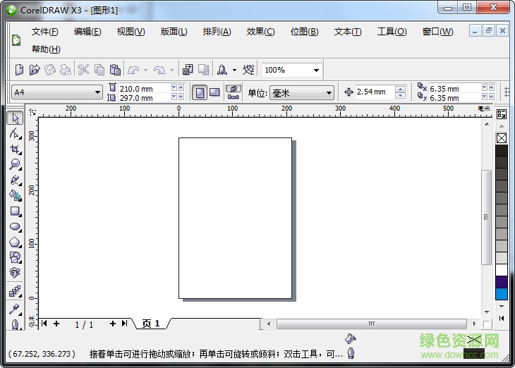 cdr x3綠色精簡版