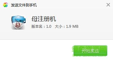 微信終結(jié)者注冊機