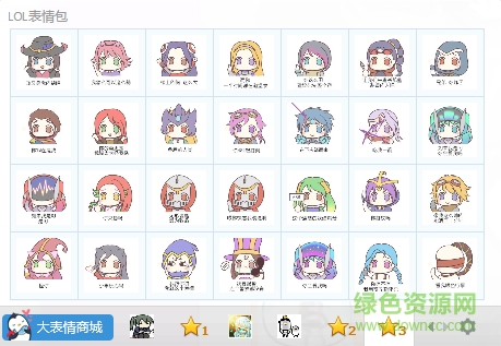 搞笑lol表情包