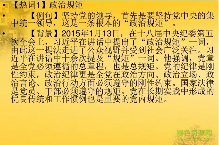 高考作文復(fù)習(xí)ppt