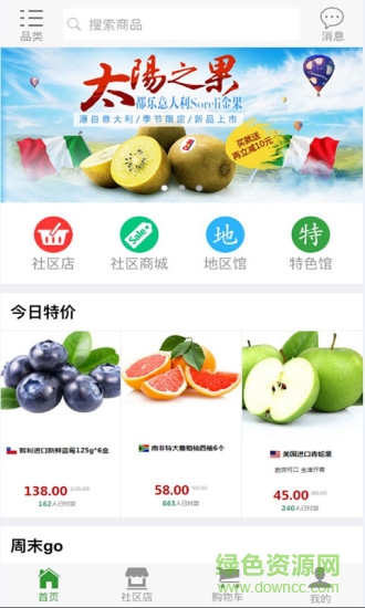 城市農(nóng)場app