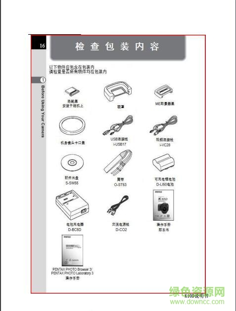 賓得K10D中文說明書