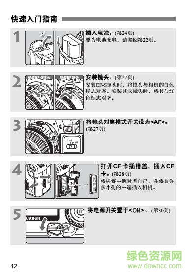 佳能eos30d說明書