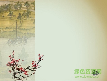 古典書(shū)香ppt模板