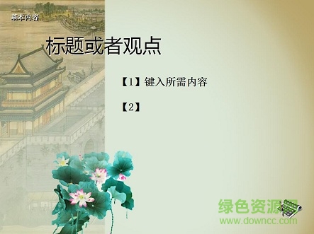 古典書(shū)香ppt模板