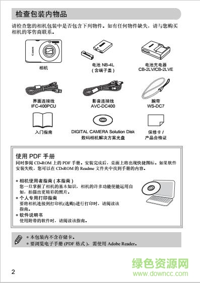 佳能ixus120is使用說(shuō)明書(shū)