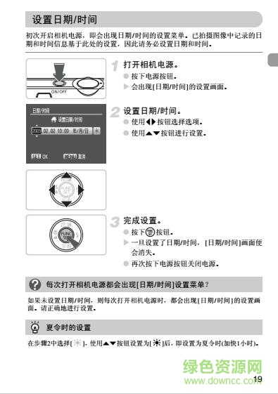 佳能ixus100is使用說(shuō)明書(shū)