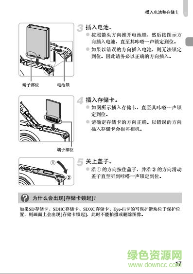 佳能ixus115hs說明書