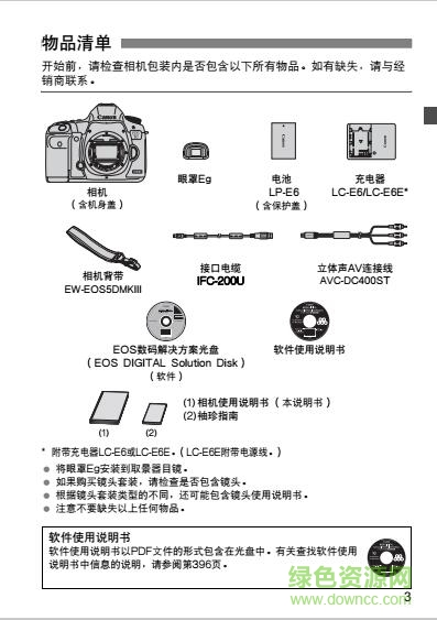 佳能5D Mark III說明書